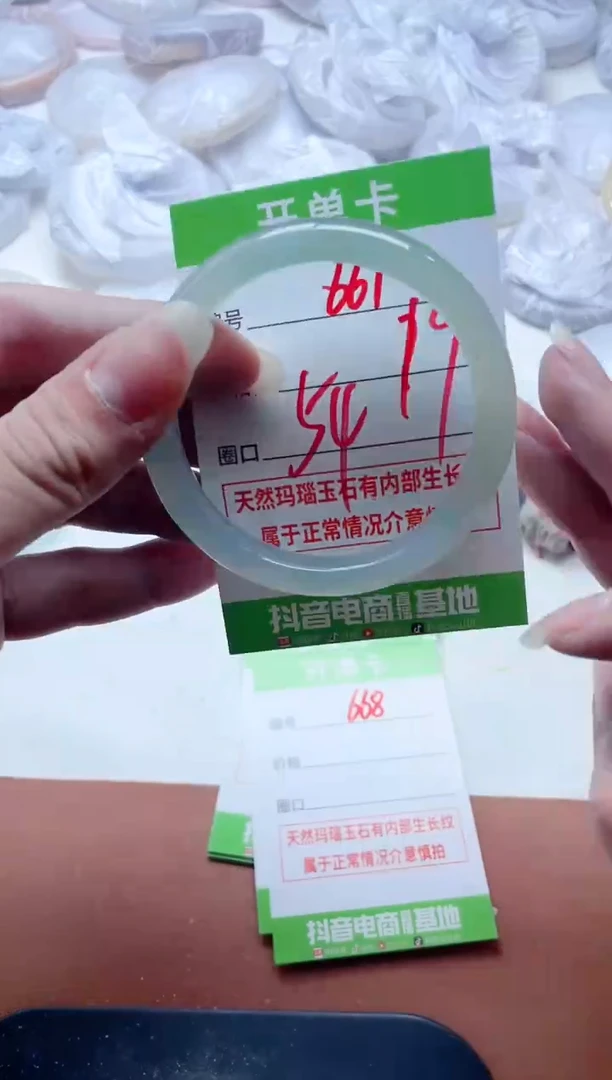 玛瑙/玉髓手镯未镶嵌667