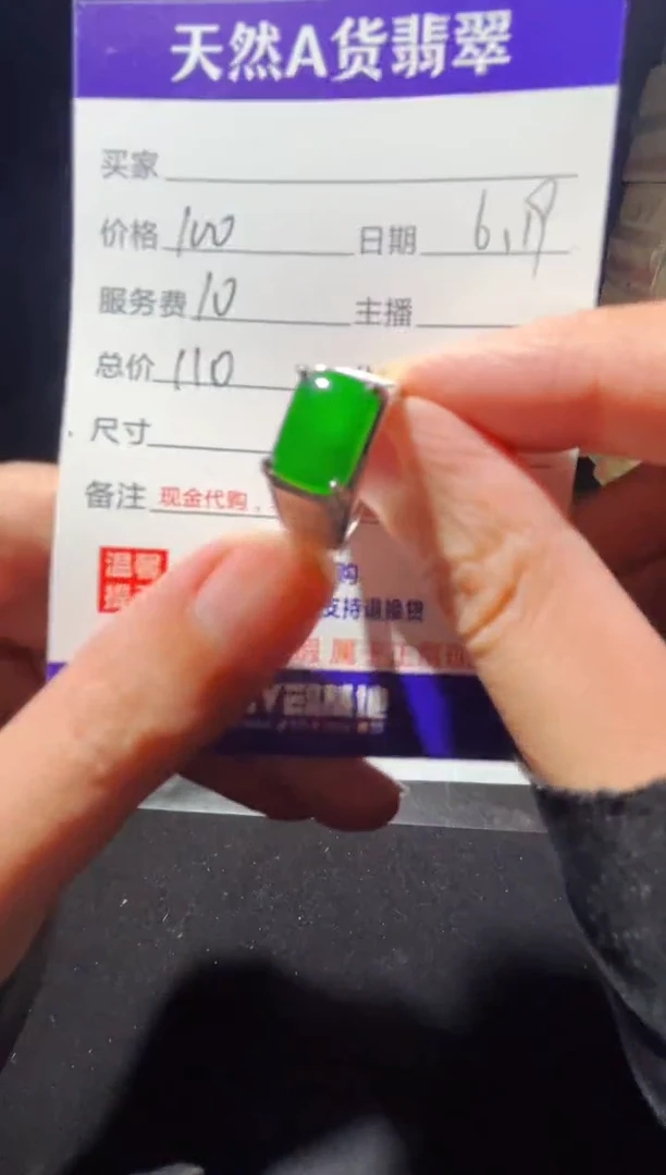 定制翡翠未镶嵌1036493482多样性发货