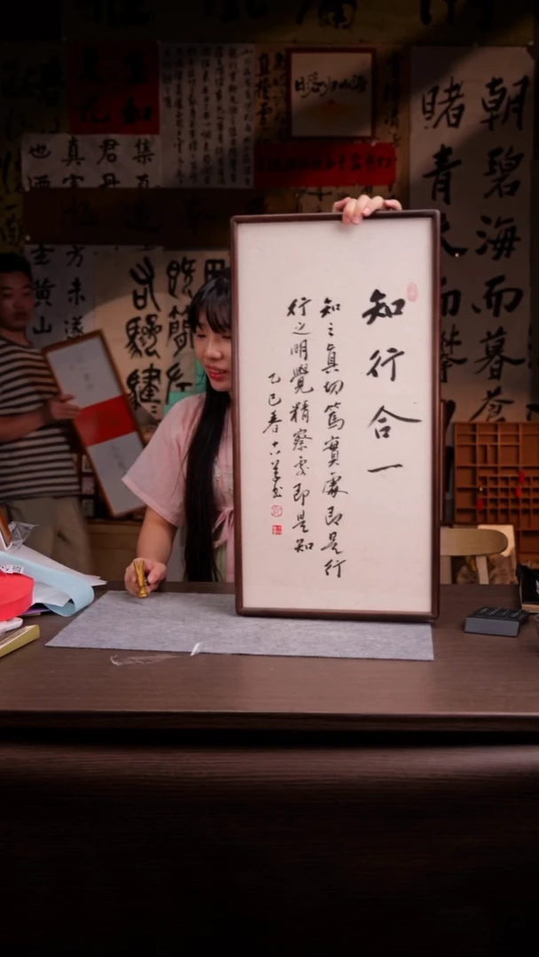 国画小*具525-33.66框-知行合一