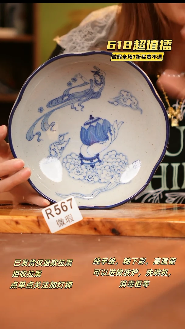 其他WR567陶然集器瓷器