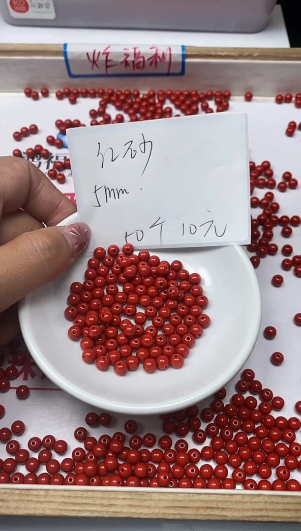 【闪购商品】玛瑙/玉髓散珠未镶嵌M361朱 砂红 砂5mm50颗10元