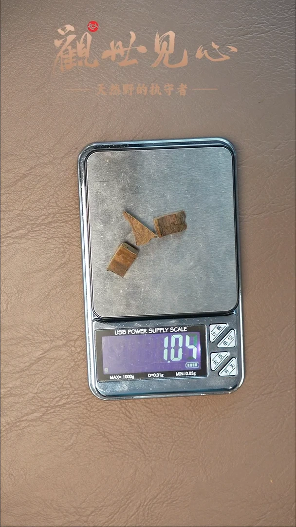 沉香沉香碎屑老亚齐碎料   1g