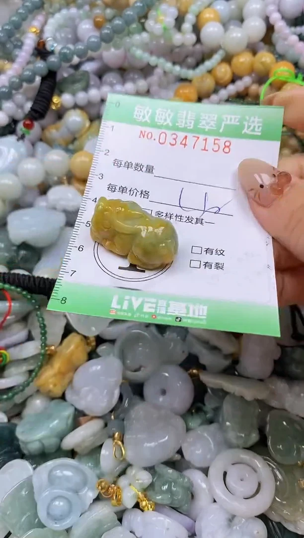颈饰未镶嵌翡翠闪购0347158