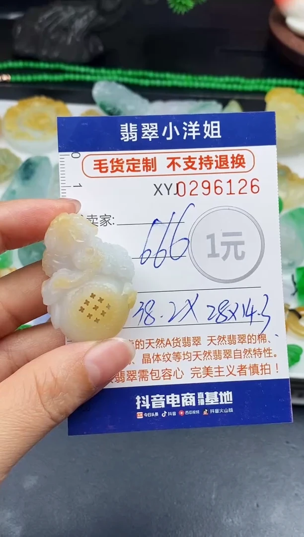 未镶嵌定制翡翠毛货商品 不退换/ 6126