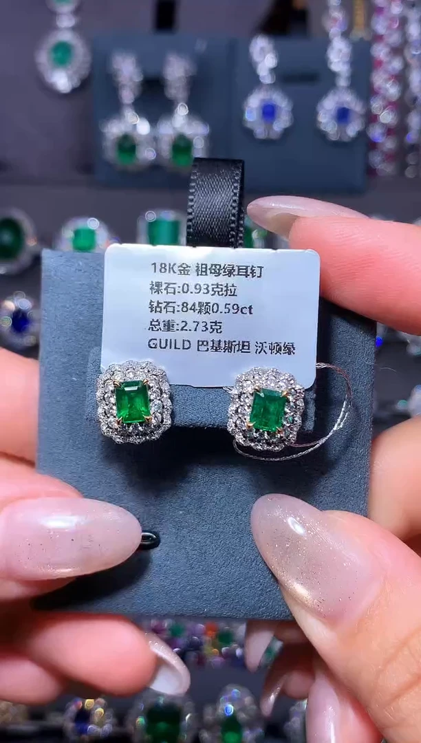 18K金镶嵌耳钉祖母绿GUILD 巴基斯坦 沃顿绿 0.93克拉
