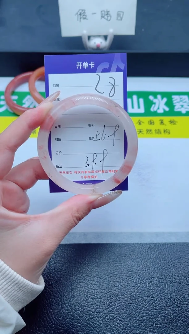 未镶嵌手镯石英质玉28-56