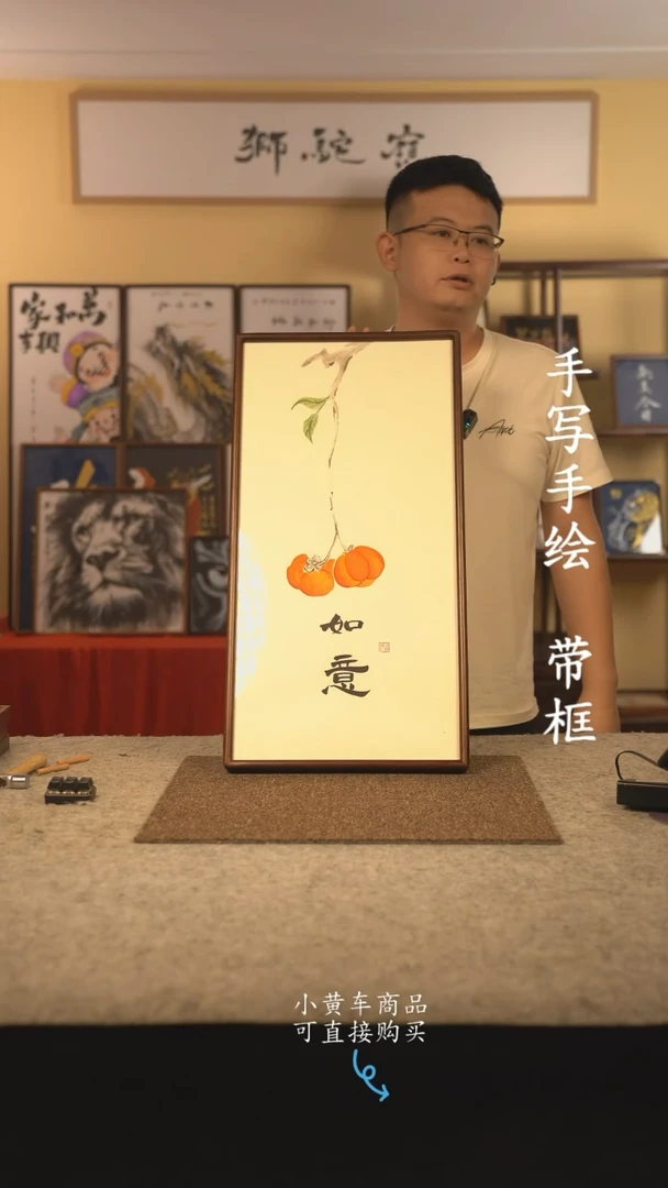 书法35*70 书法摆（挂）件 编号 柿柿如意