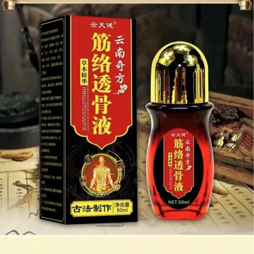【正品推荐】云南奇方筋络透骨液关节腰椎膝盖肩周通用植物萃取