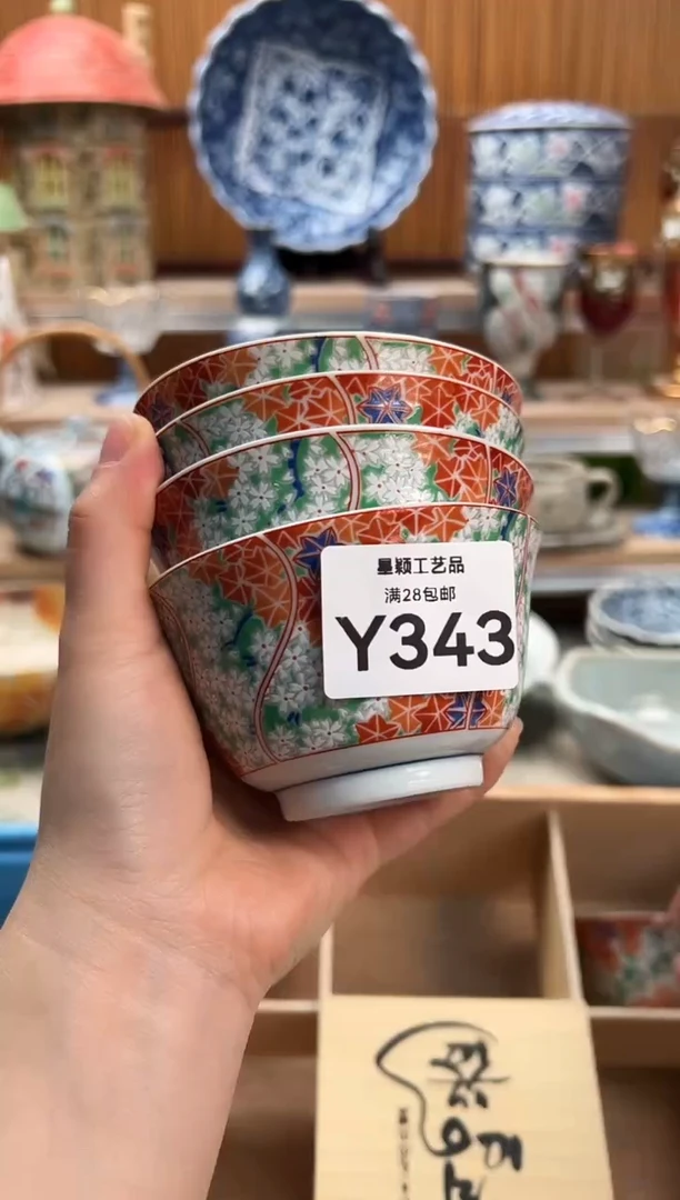 瓷片四**子343Y满28包邮 不满找客服延期发货