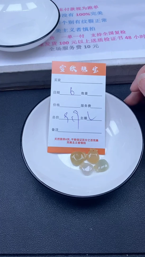 颈饰未镶嵌翡翠雪欣散珠定制diy