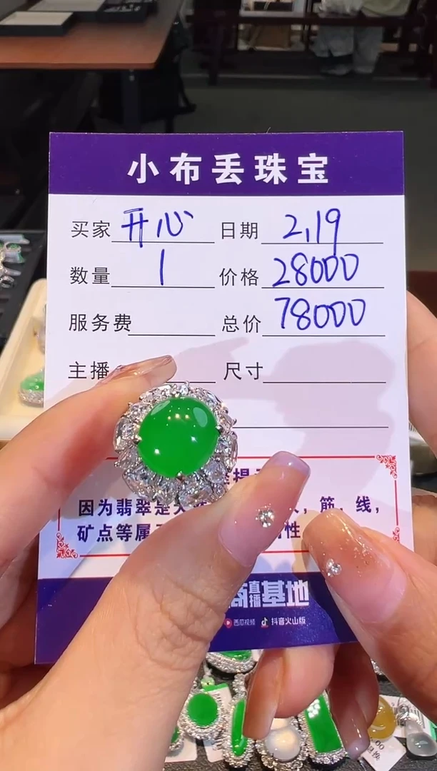 【闪购商品】翡翠戒指18K金镶嵌翡翠