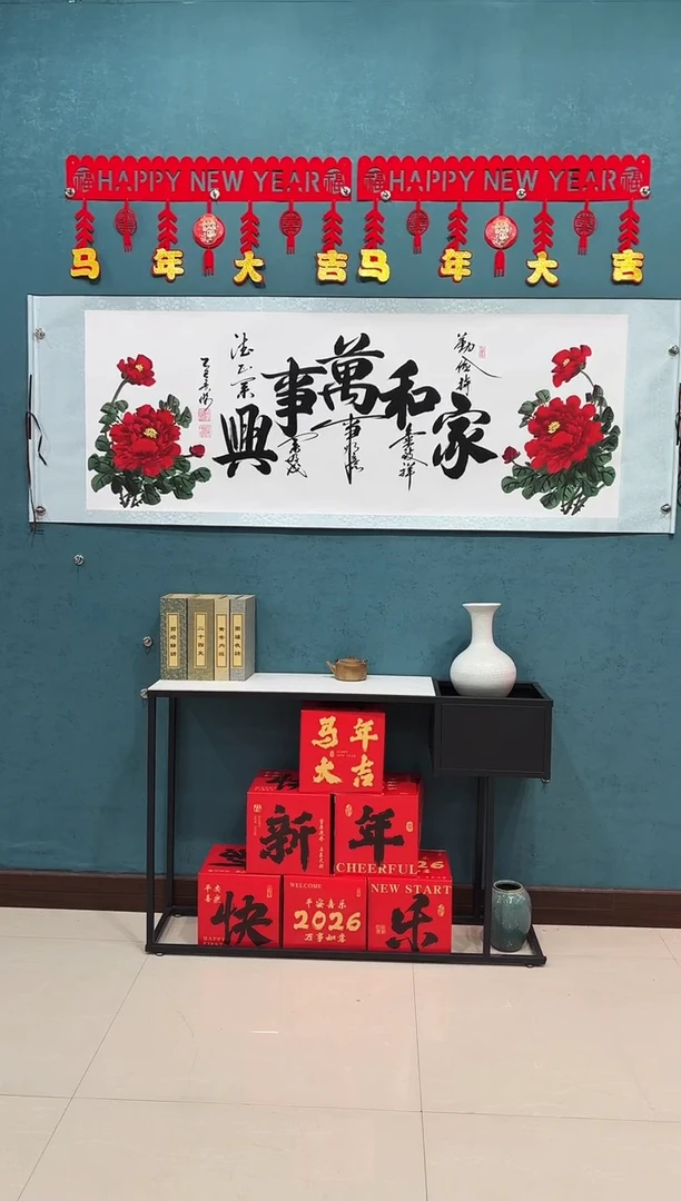 国画田老师手写《家和万事兴牡丹》70*200厘米卷轴软裱