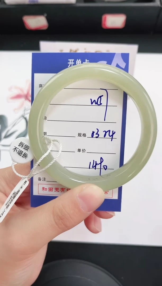 未镶嵌手镯和田玉57岚钻微色差T4