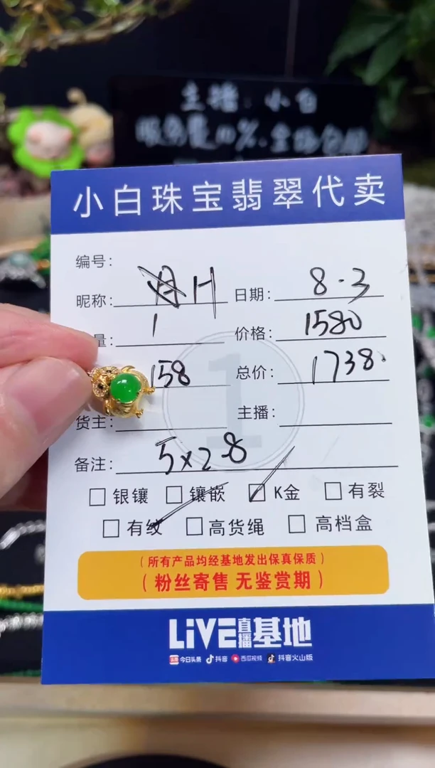 翡翠18K金镶嵌吊坠(不含链)H****s吊坠