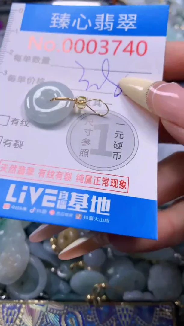 翡翠未镶嵌颈饰含绳0003740