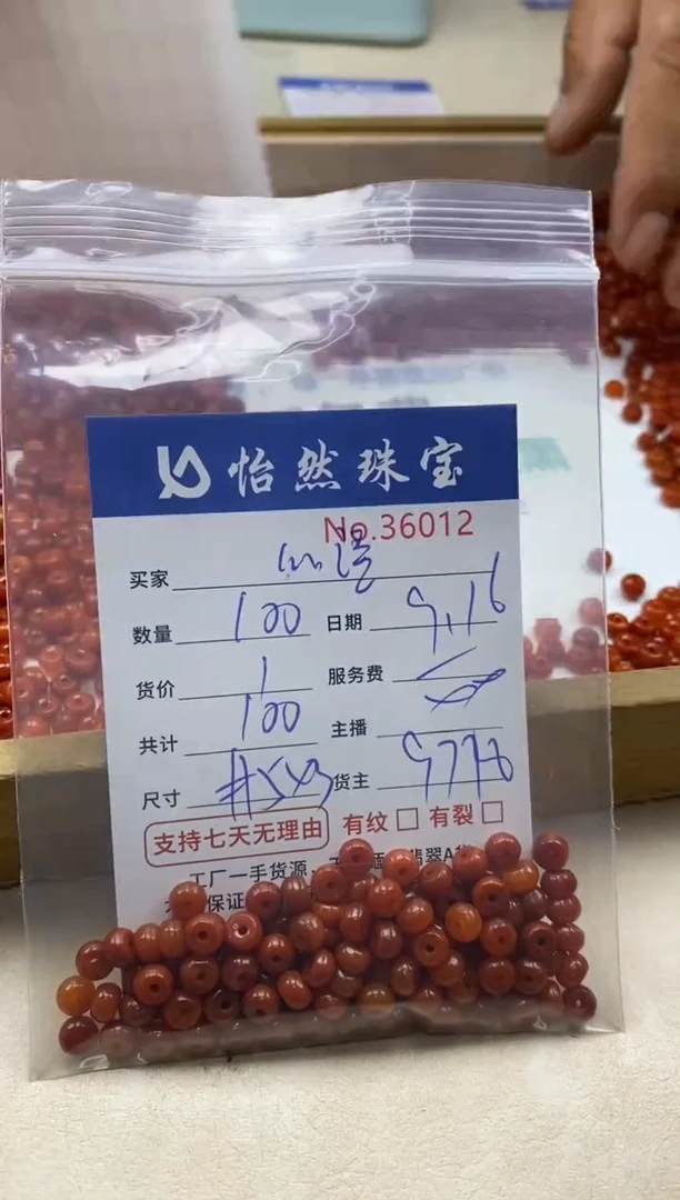 未镶嵌手链翡翠心*语单：36012