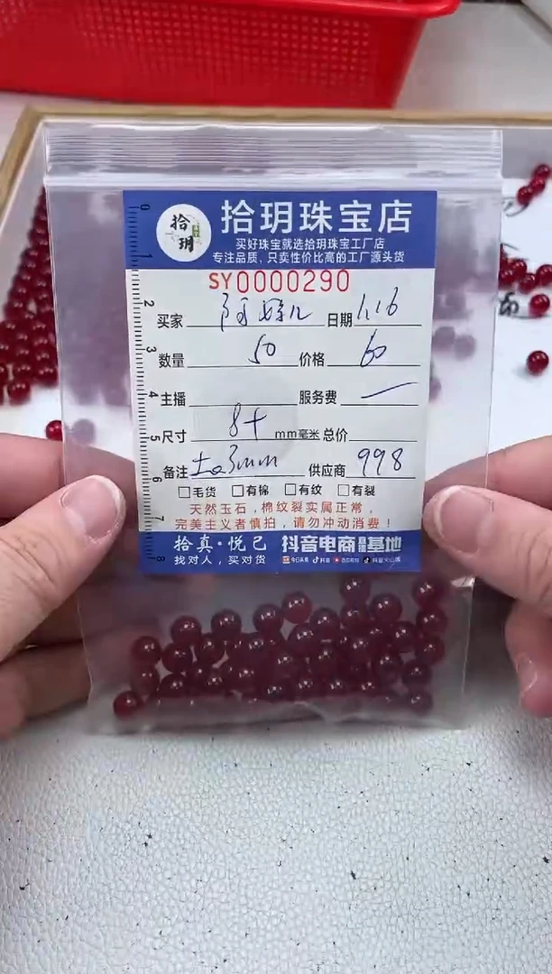 【闪购商品】玛瑙/玉髓颈饰未镶嵌散珠卡8+毫米290