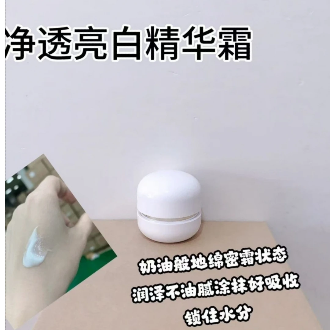 【样品】银胶囊净透亮白精华霜润泽不油腻，涂抹好吸收