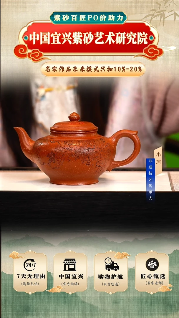 茶壶紫砂陶茶文化王       红降坡450c左右