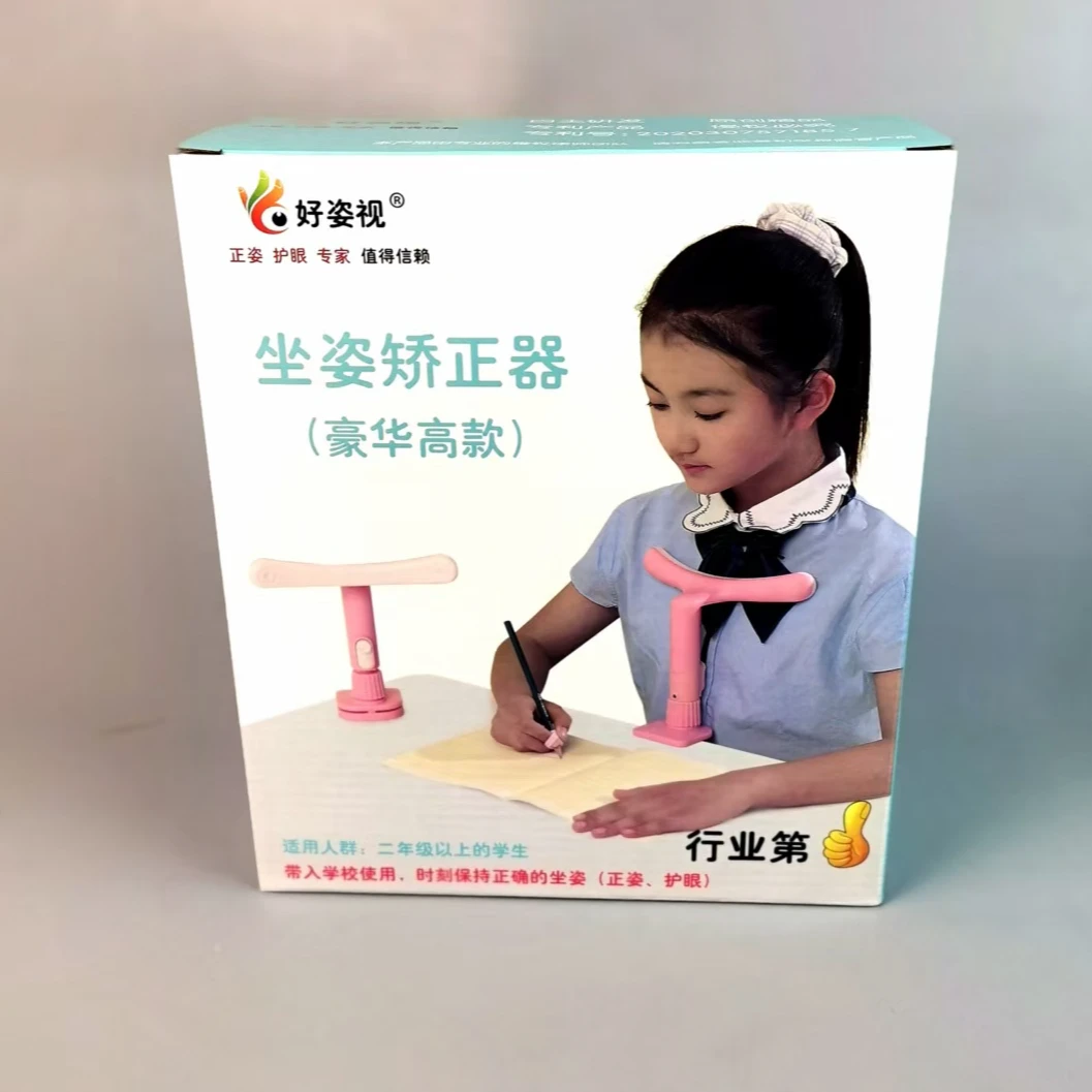 AA-好姿视蓝色豪华高款桌坐姿矫正器ZZHGK 0176