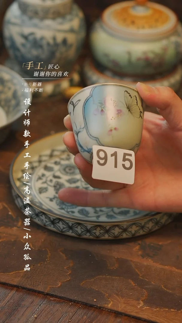 915【吾二】瓷片***瓷片