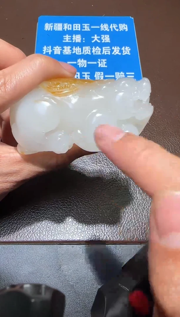 【闪购商品】和田玉把件未镶嵌新疆和田玉