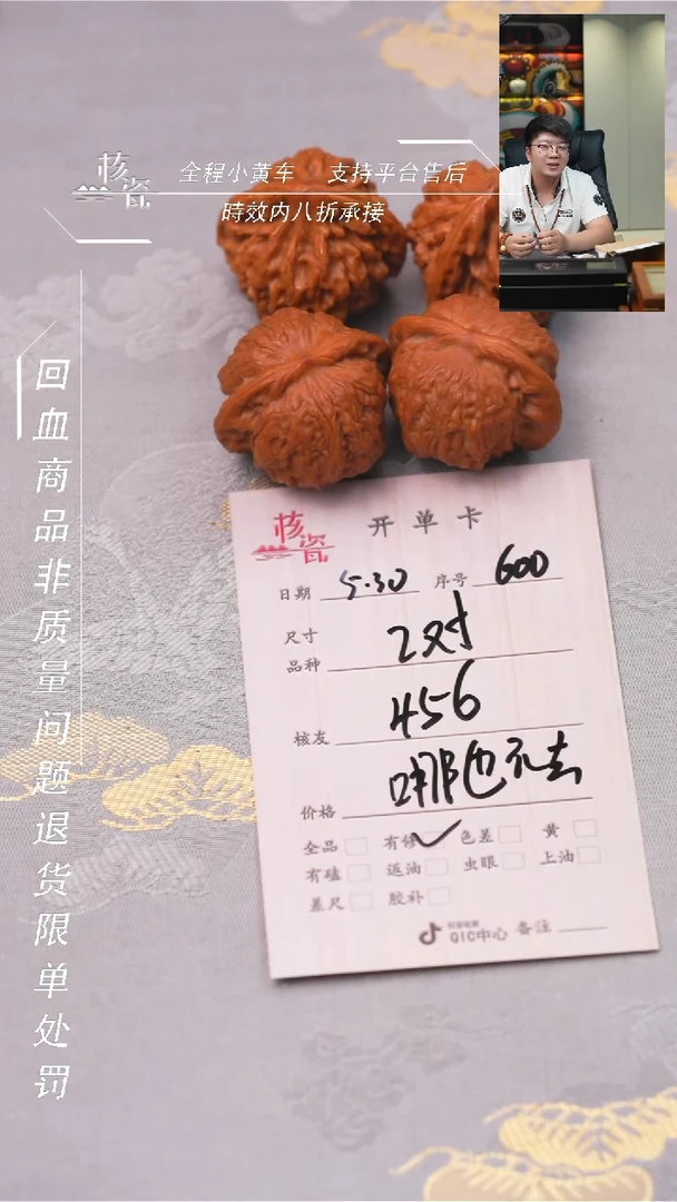 文玩核桃把件2对对打包600