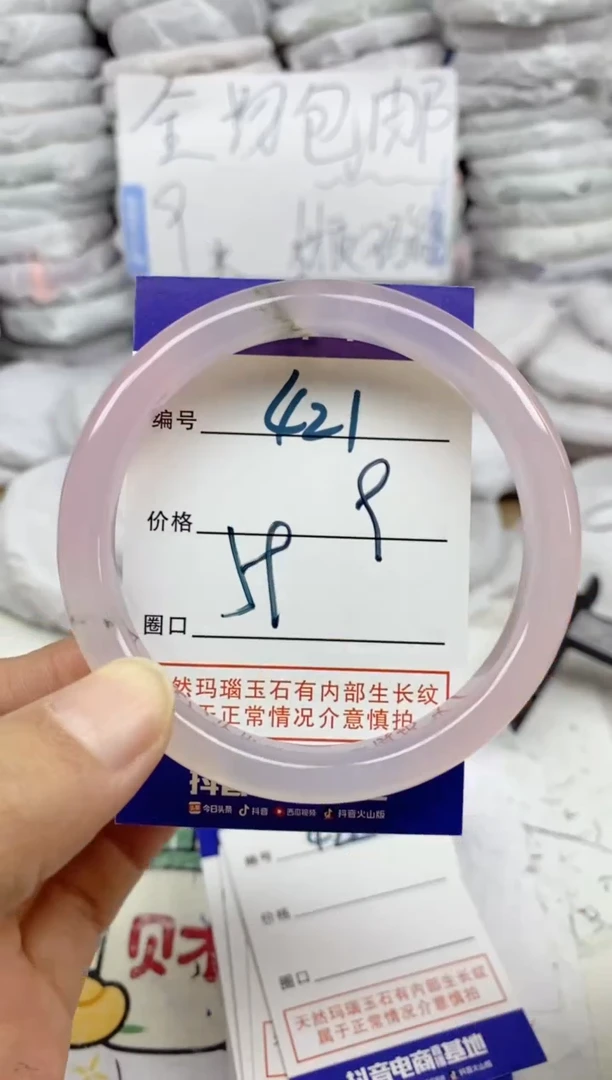 手镯玛瑙/玉髓未镶嵌421