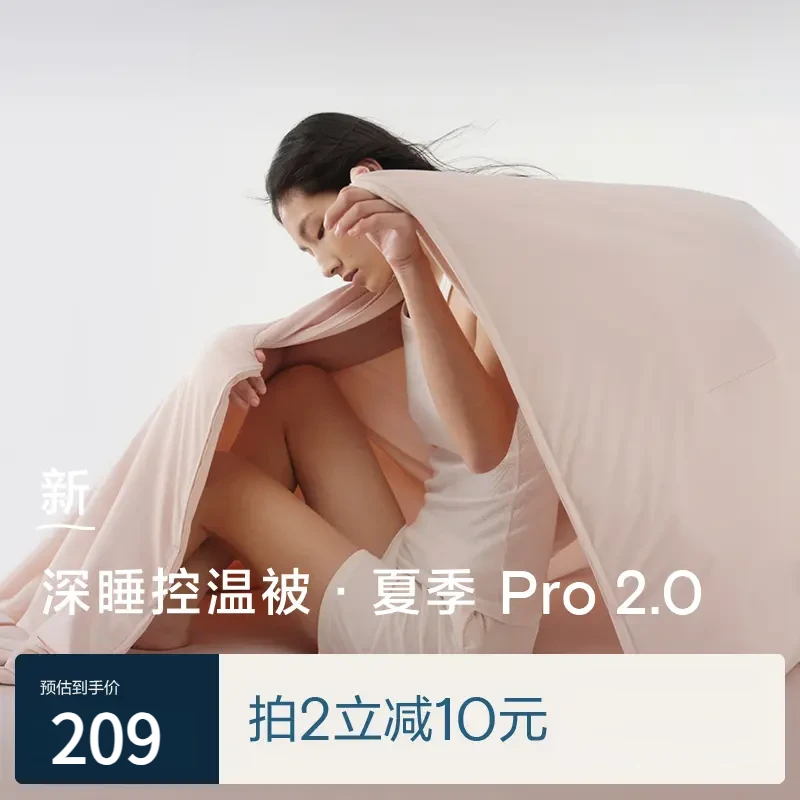 【深睡夏被Pro2】夏凉被/空调被/免被套/可机洗被子夏天款