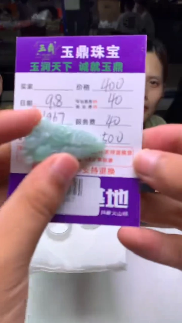 未镶嵌定制翡翠只****你F02014567