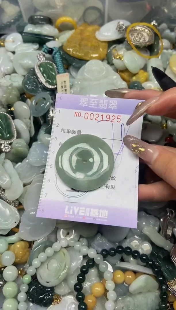 【闪购商品】翡翠颈饰未镶嵌闪购0021925