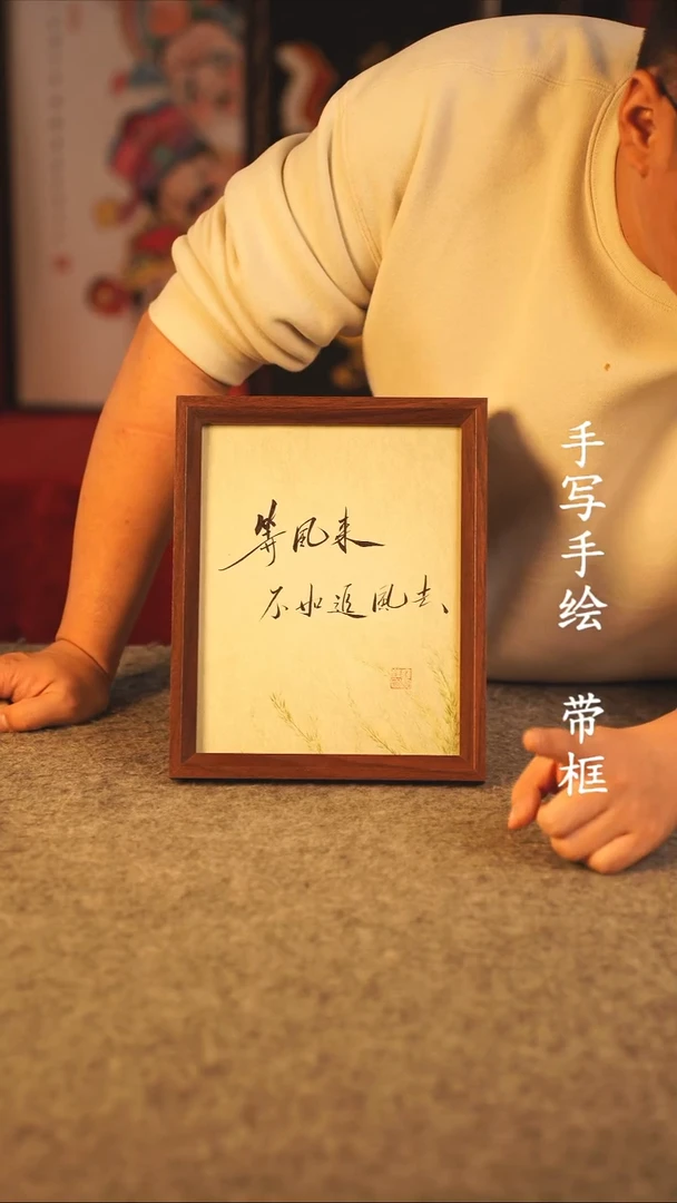 书法动***员10寸 国潮书法摆件 编号 0000