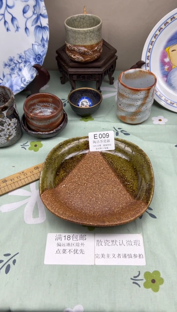 瓷片春*        E009