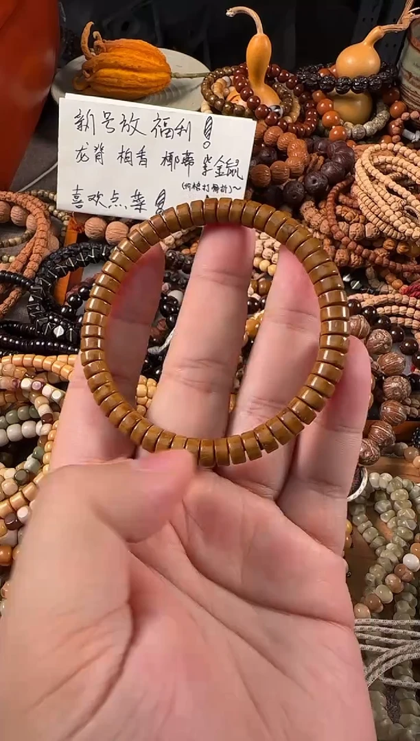 手串紫金鼠精工实心药片7