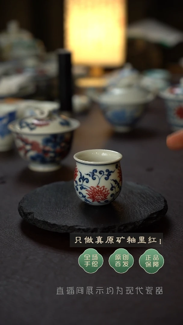 L****.全手绘釉里红缠枝莲小杯