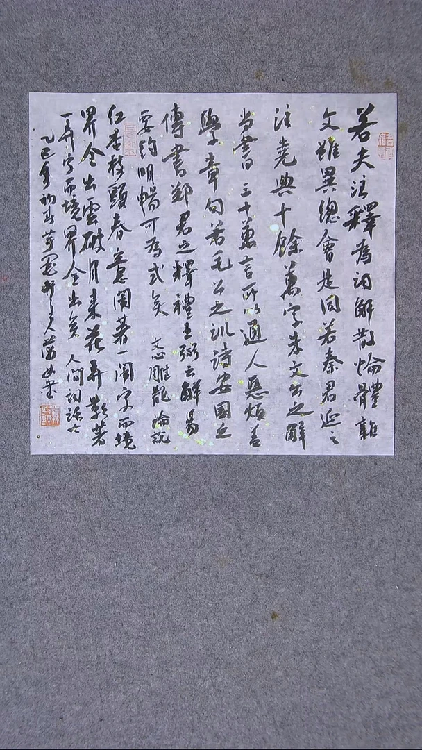书法蒲林    甘肃 34*34一平尺