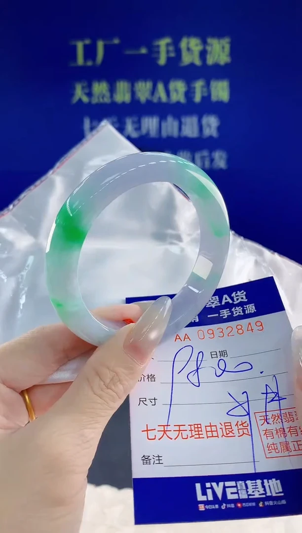未镶嵌手镯翡翠49