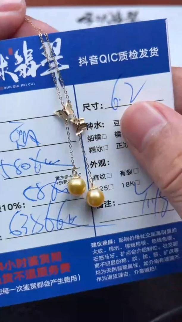 18K金镶嵌耳饰海水珍珠1052802431