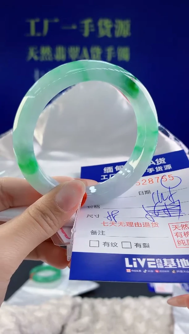 【闪购商品】翡翠手镯未镶嵌55天然A货翡翠