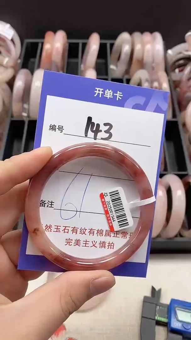 【闪购商品】石英质玉手镯未镶嵌143