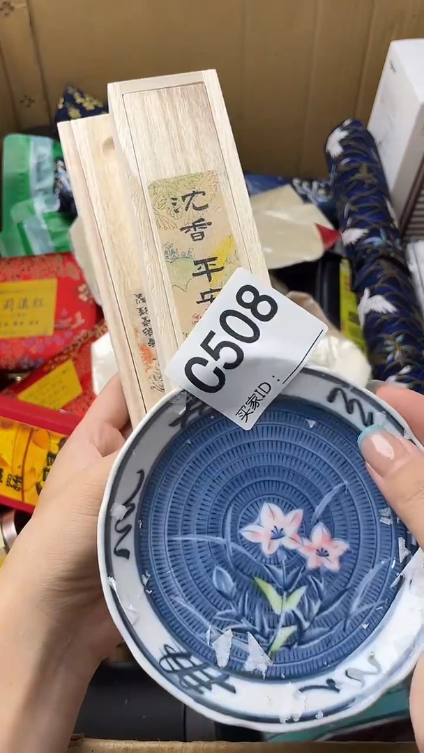 搞*来瓷器瓷器瓷器瓷器C508