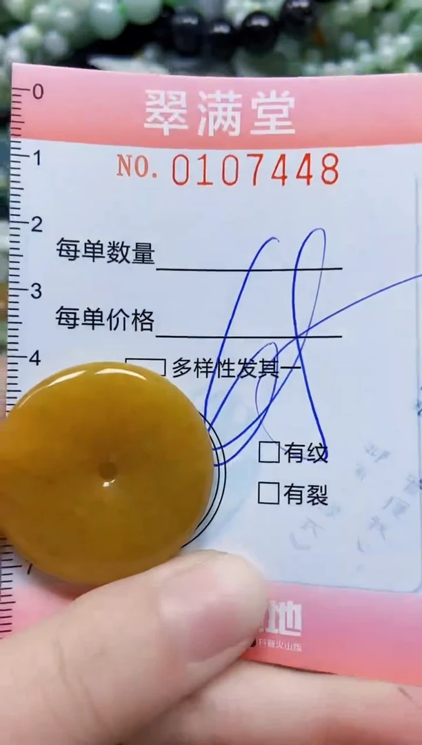 【闪购商品】翡翠颈饰未镶嵌闪购0107448