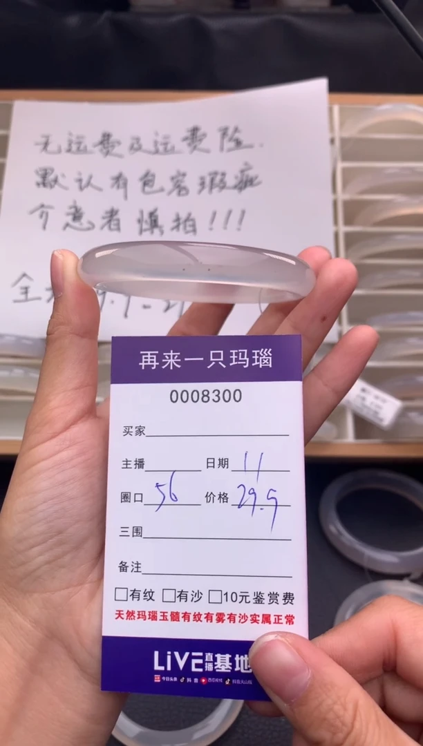 手镯玛瑙/玉髓未镶嵌玥*8300