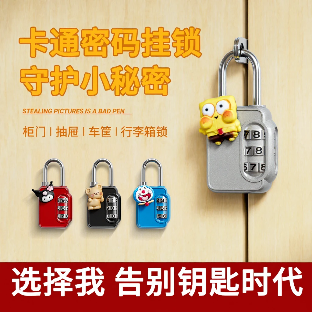 密码锁宿舍好物大学生开学必备军训神器男女住校生活用品柜子小锁