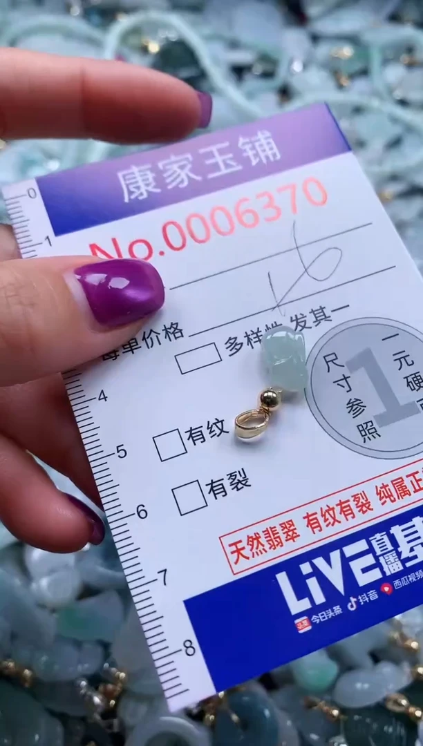 颈饰未镶嵌翡翠6370