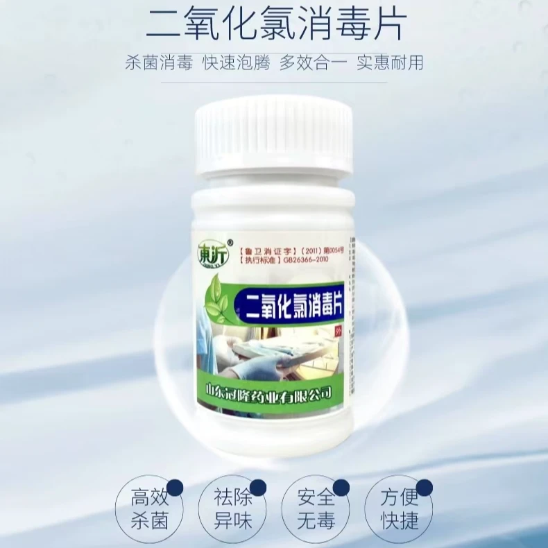 二氧化氯泡腾片锦鲤鱼缸鱼池水产养殖消毒片