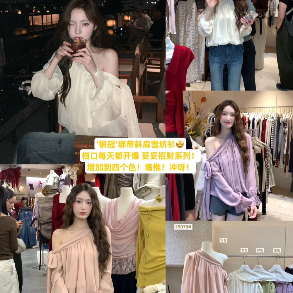 古早美肩 挪不开眼了档口开单不停•灵动飘逸斜肩绑带衬衫小衫