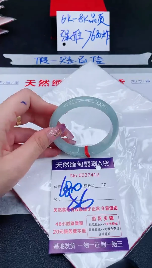 未镶嵌手镯翡翠680.00