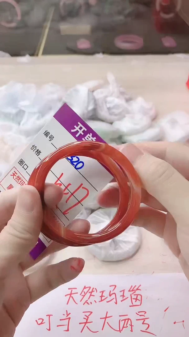 手镯玛瑙/玉髓未镶嵌320