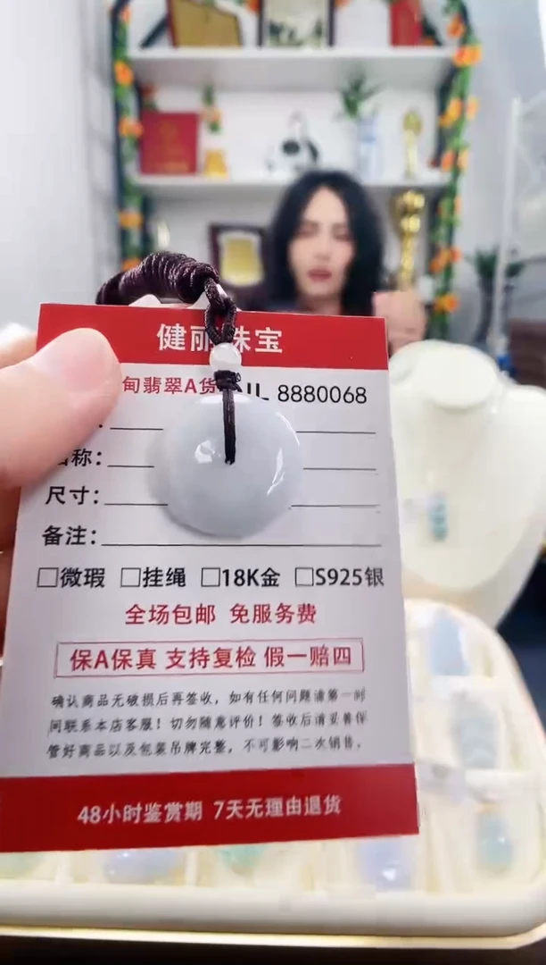 翡翠未镶嵌颈饰天然缅甸翡翠 平安扣